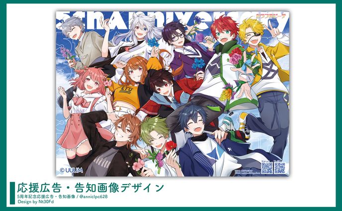 応援広告デザイン￤カラフルピーチ