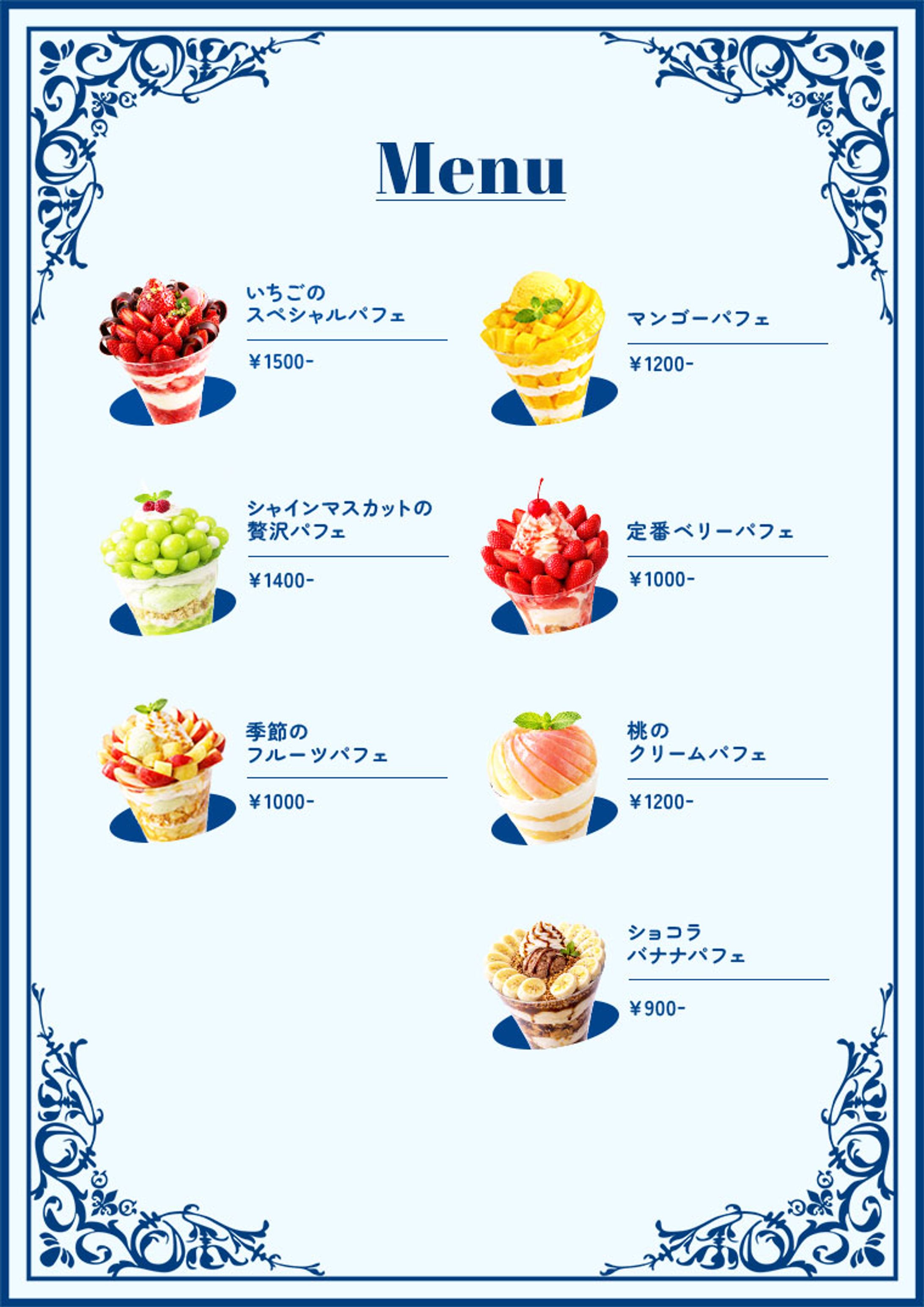 【メニュー表】　飲食　デザート　パフェ-1