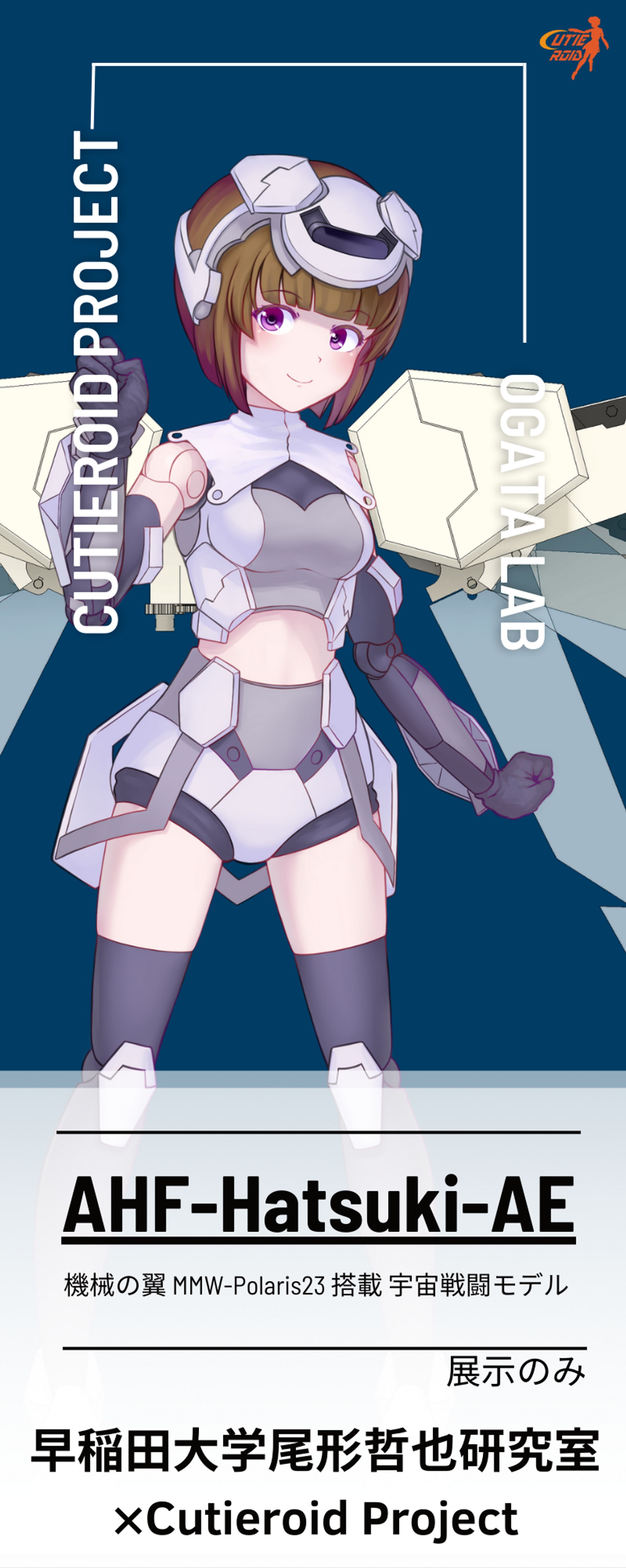 『Hatuki-AE MainPOP』-1