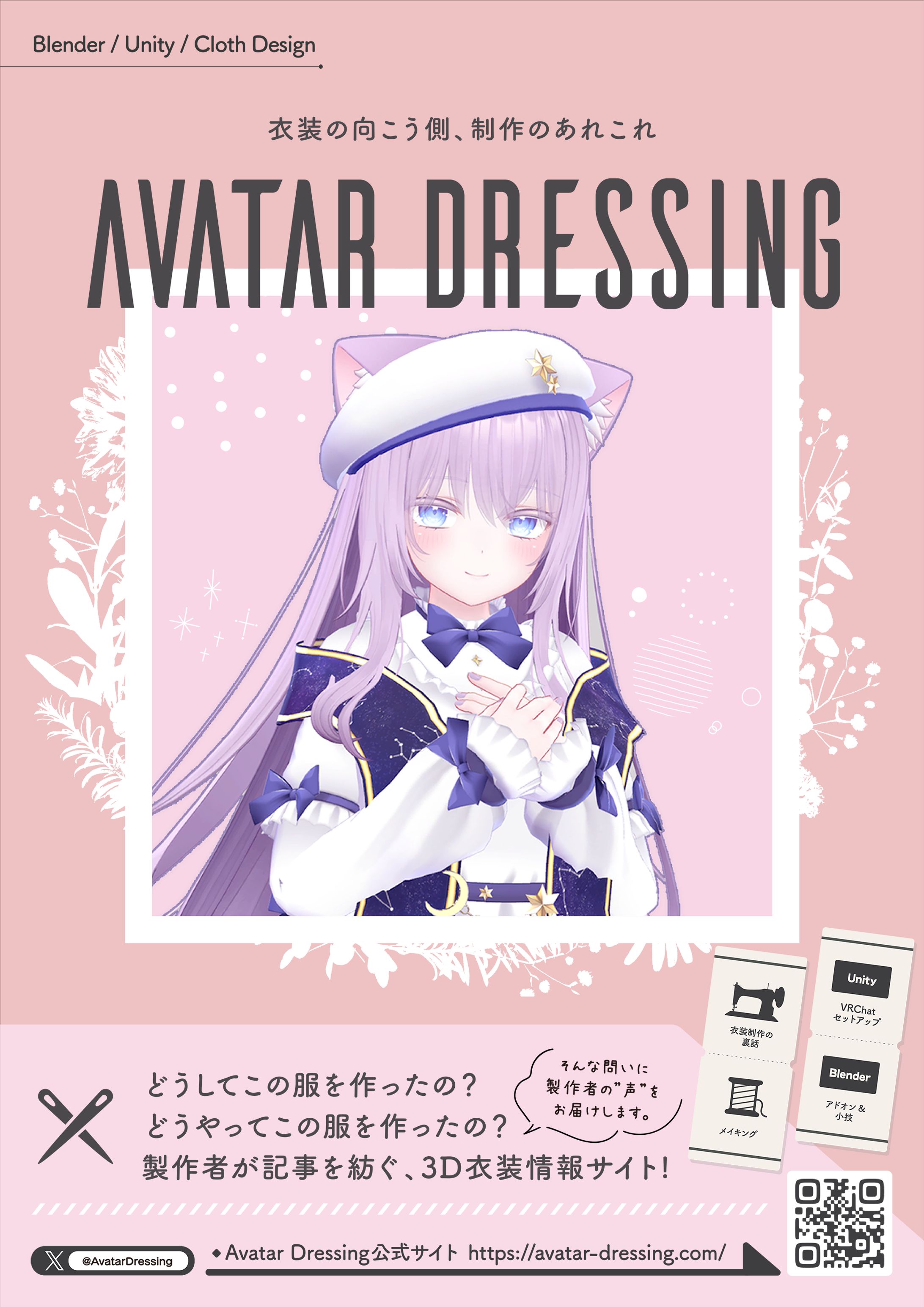 Avatar Dressing PR Poster-1