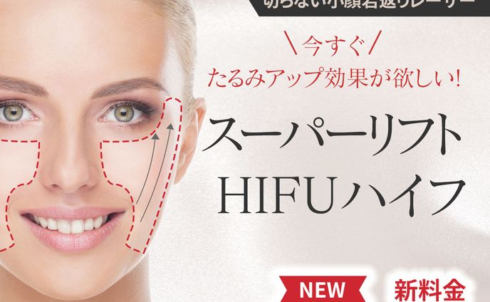 美容クリニック