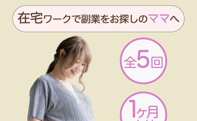 バナー（副業広告）