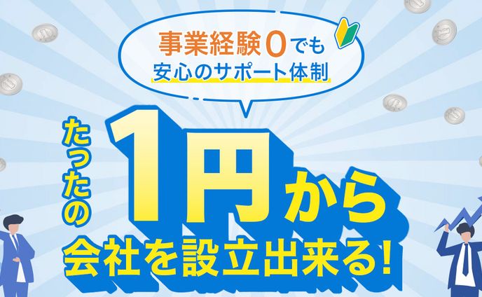 広告バナー