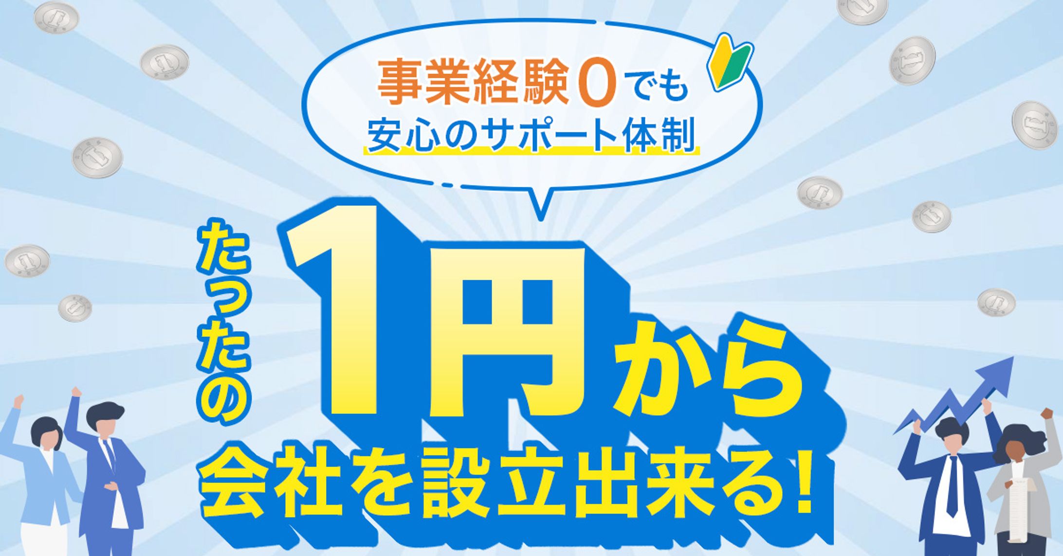 広告バナー-1