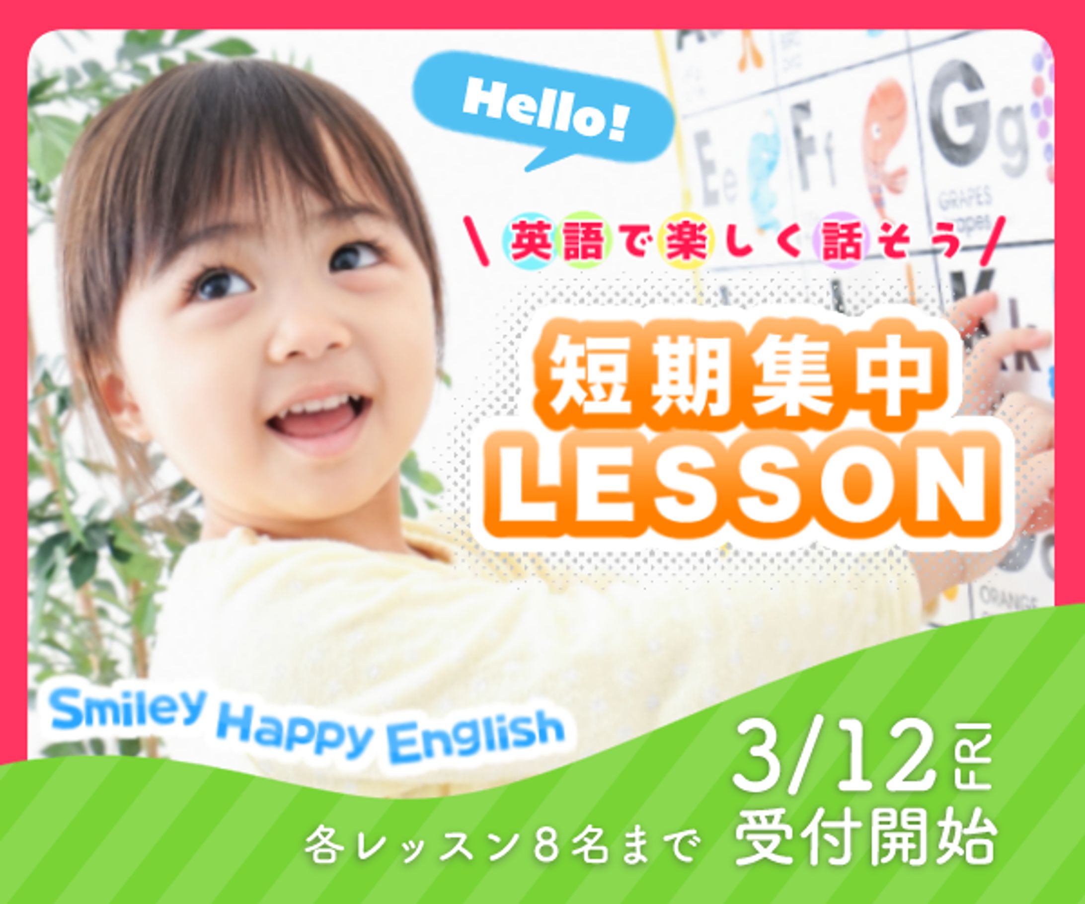 【自主課題】英会話塾バナー-1