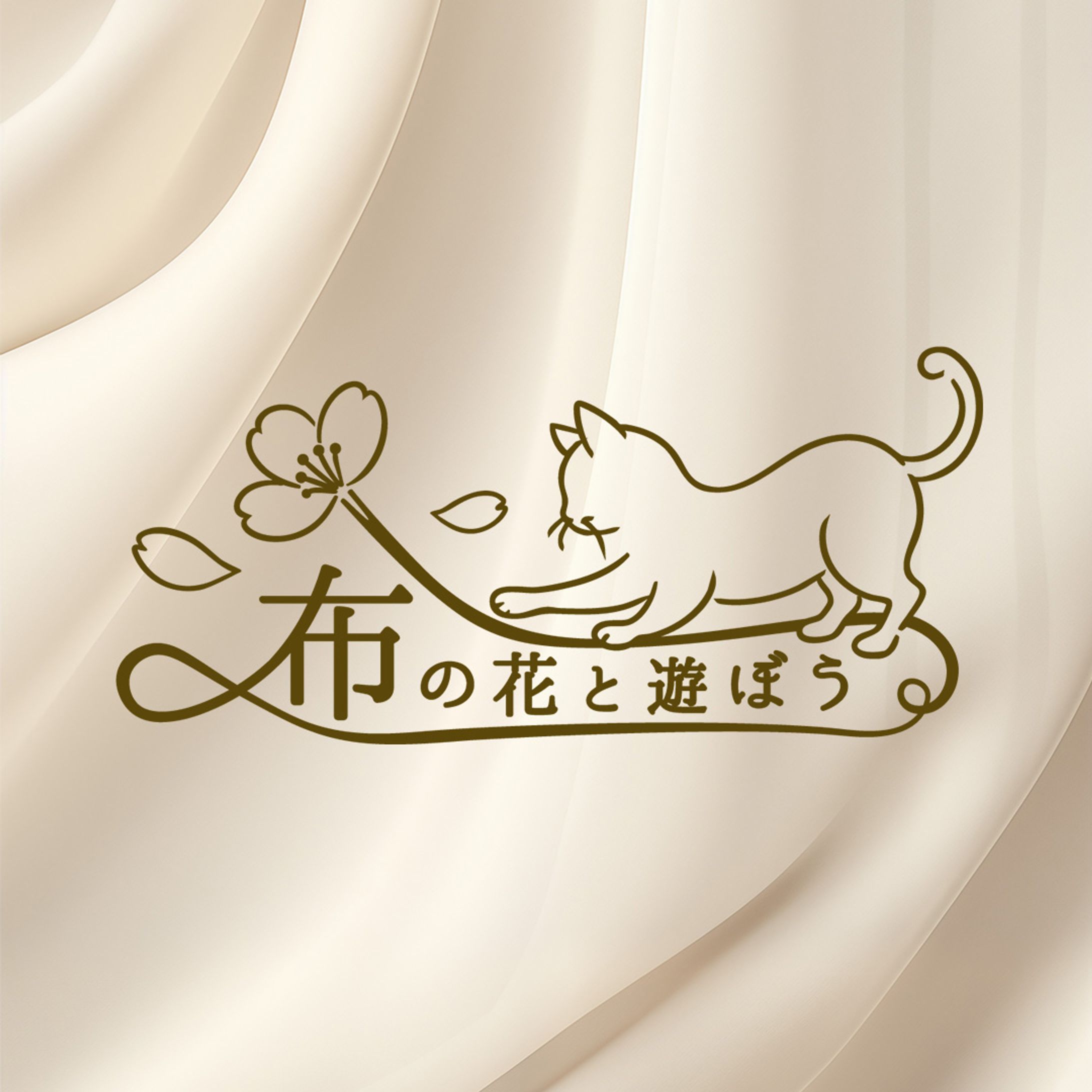 「布の花と遊ぼう」様ロゴ制作-1