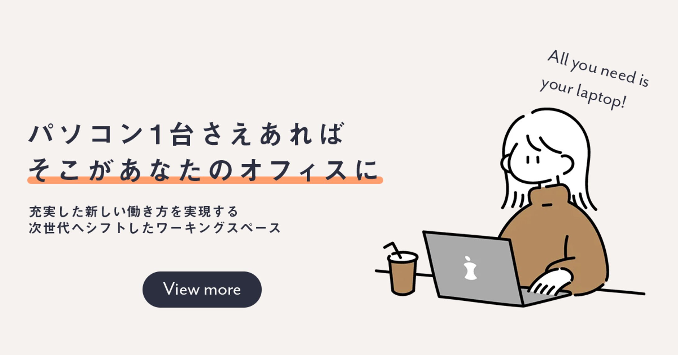 ワーキングスペースのバナー(自主制作)-1