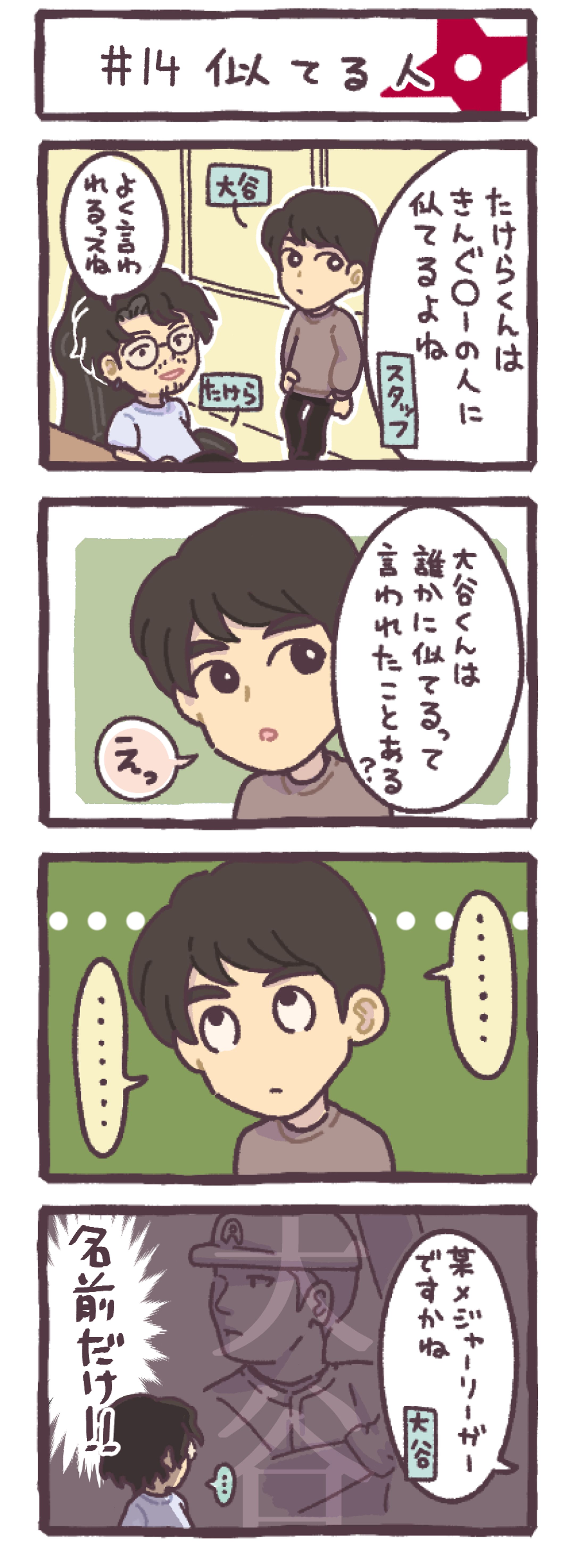 忍ism Gaming ４コマ漫画-1