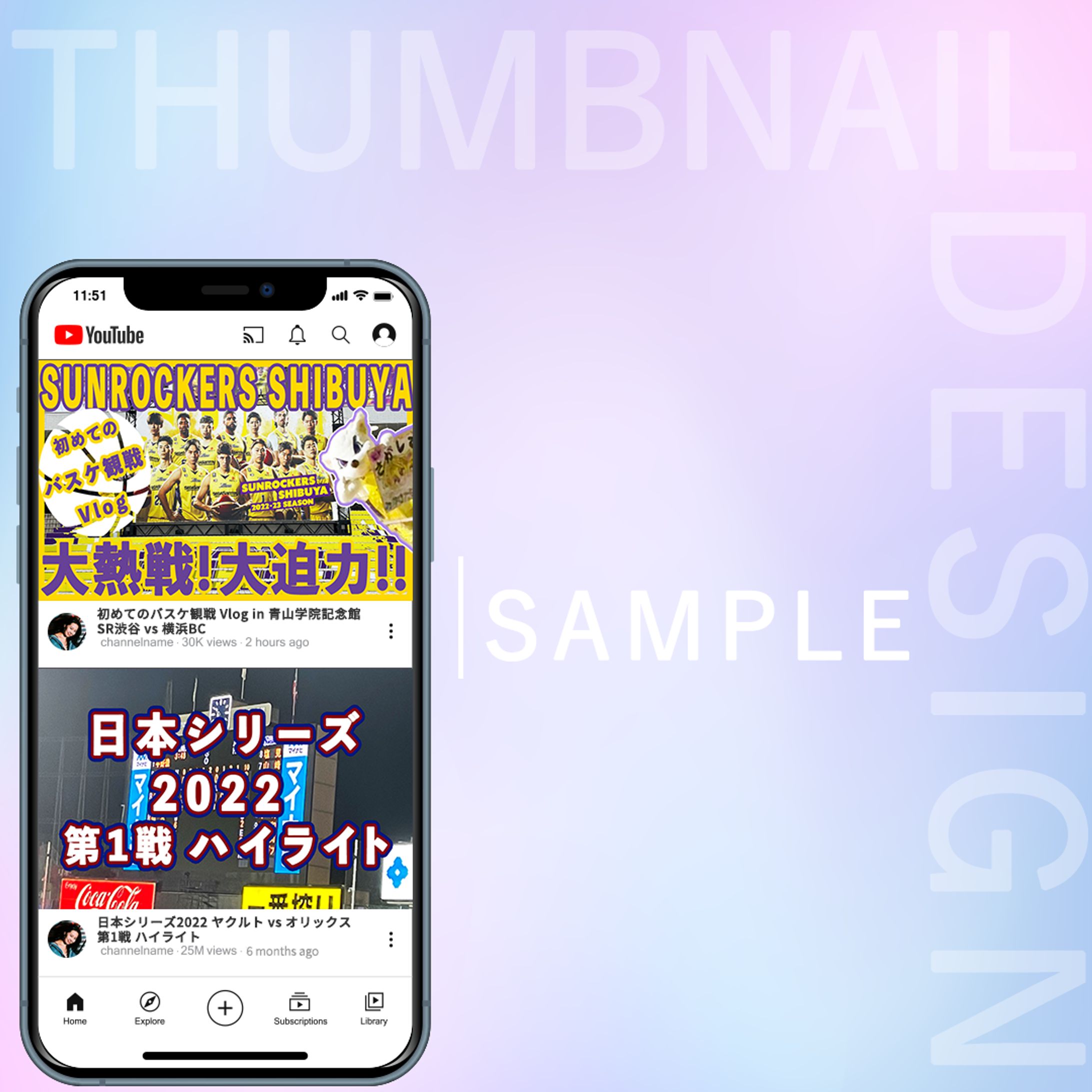 サンプル / You Tube - サムネイル-1