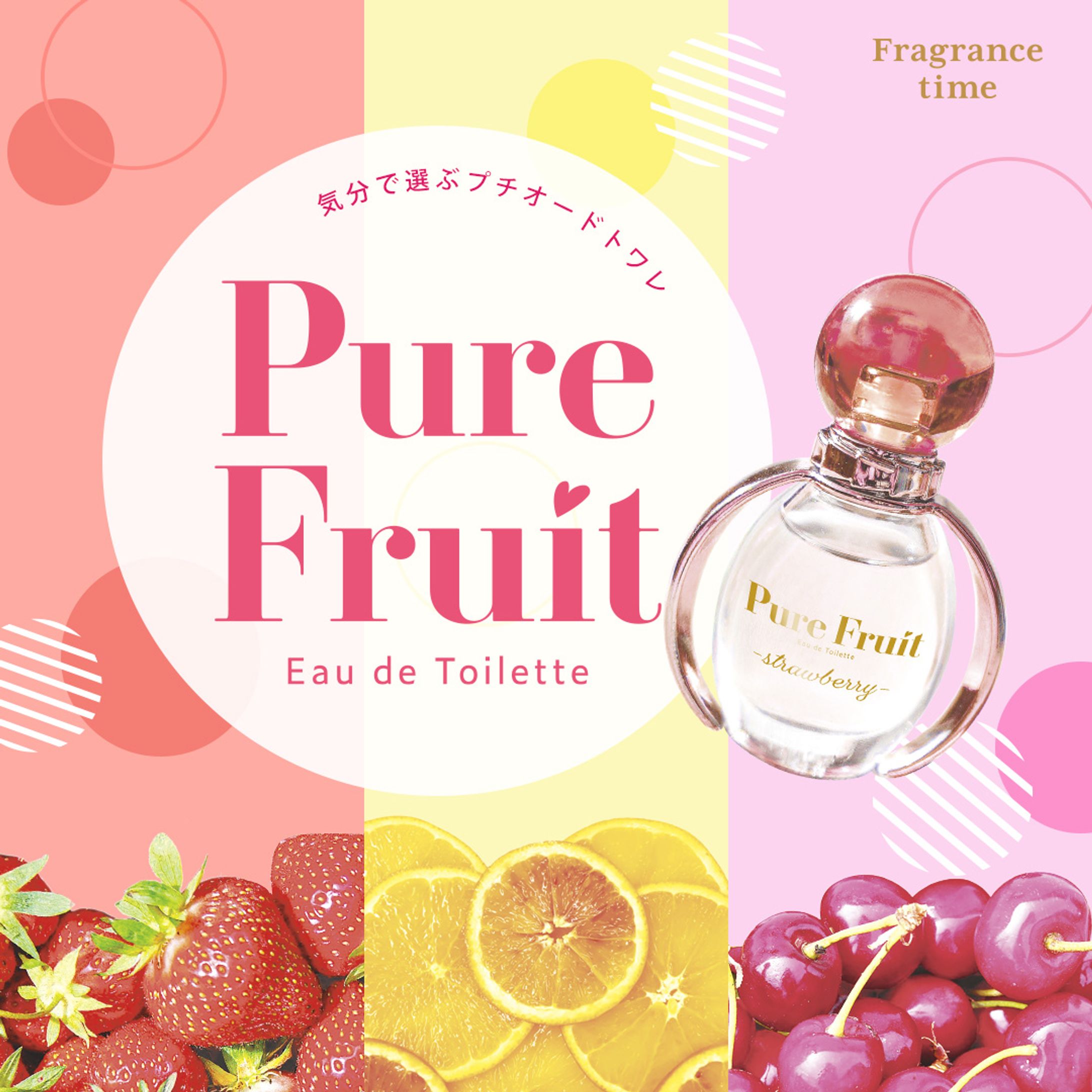 フレグランス-1