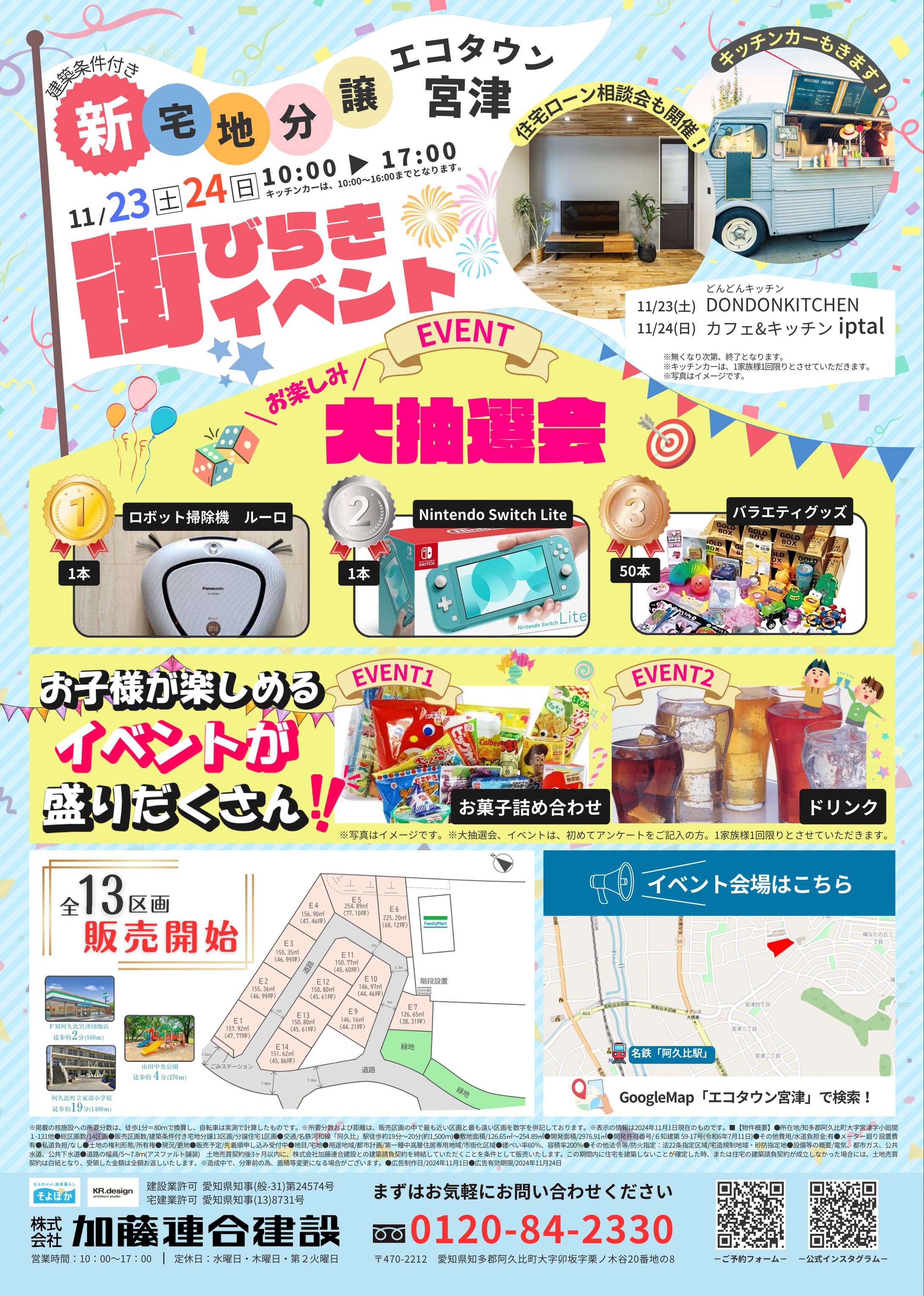 社内チラシ-1