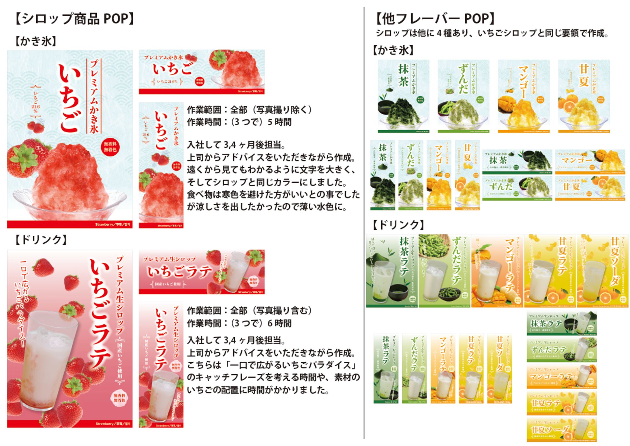 シロップ商品POP-1