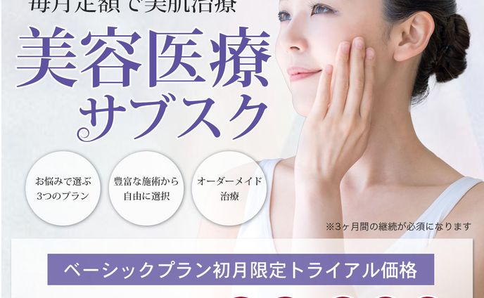 サブスク広告用_2