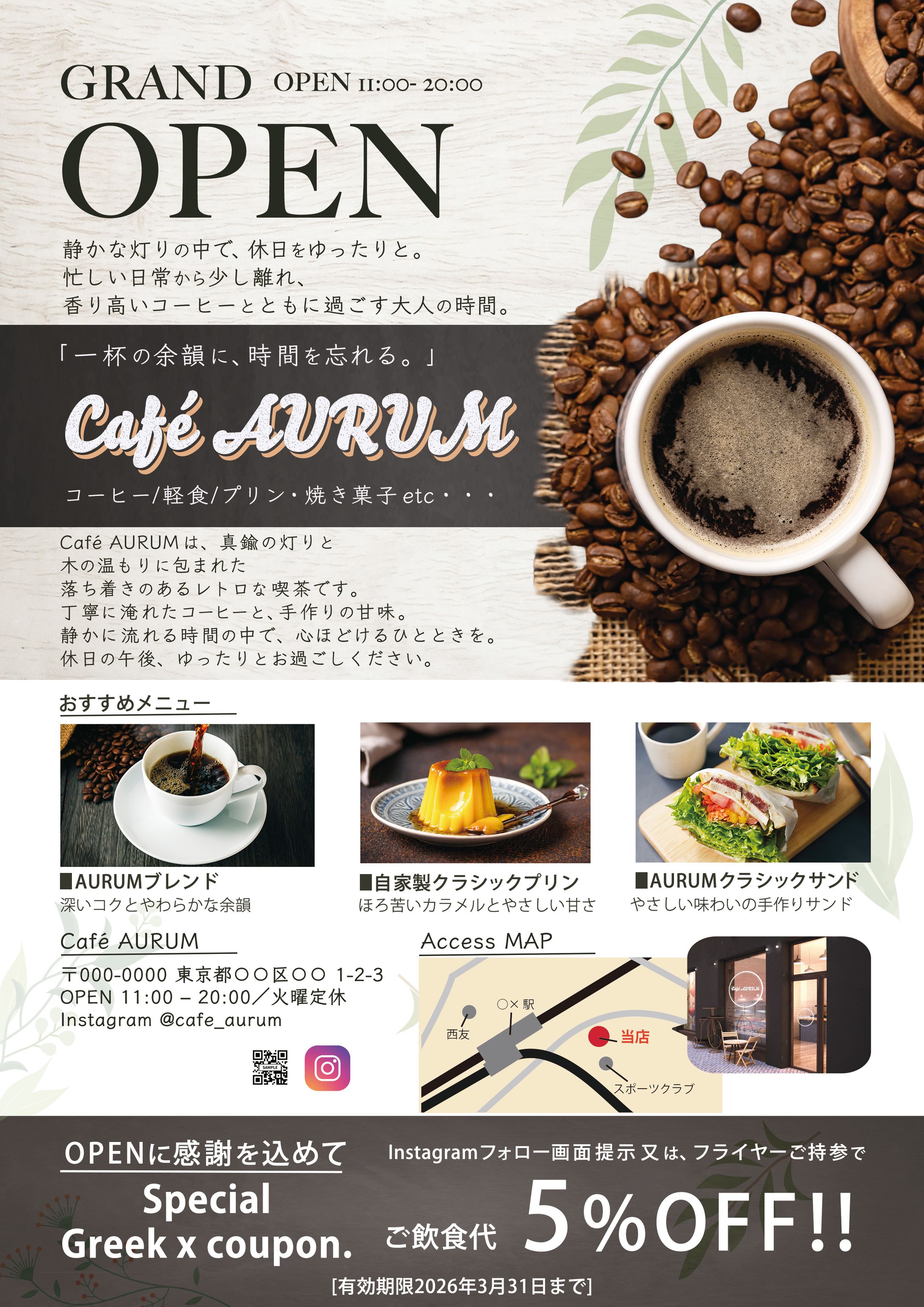 カフェGRANDOPENチラシ-1