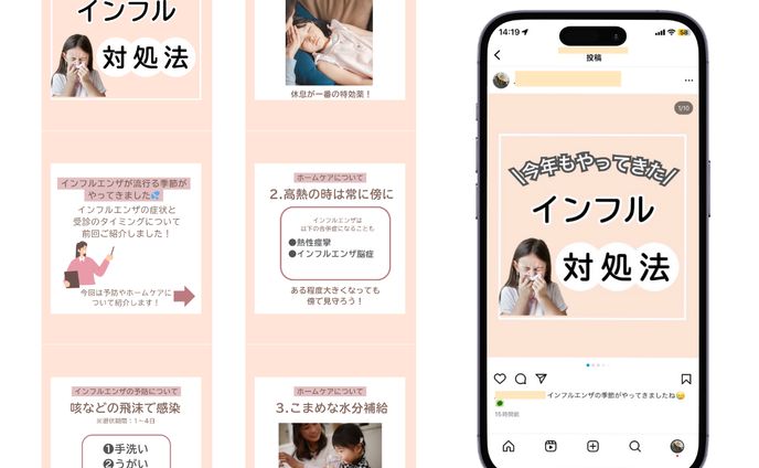 インスタ運用代行〖インフル対処〗
