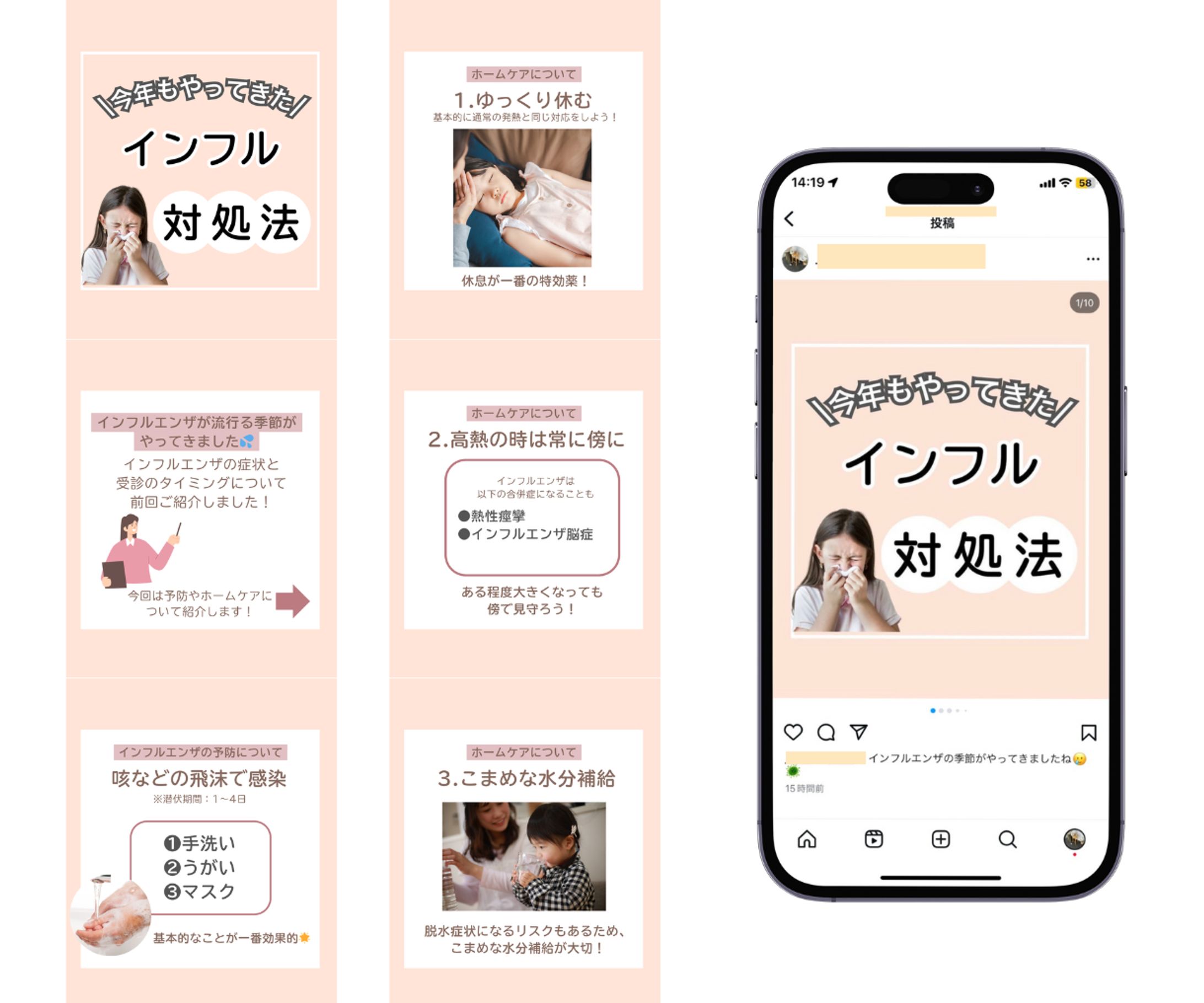 インスタ運用代行〖インフル対処〗-1