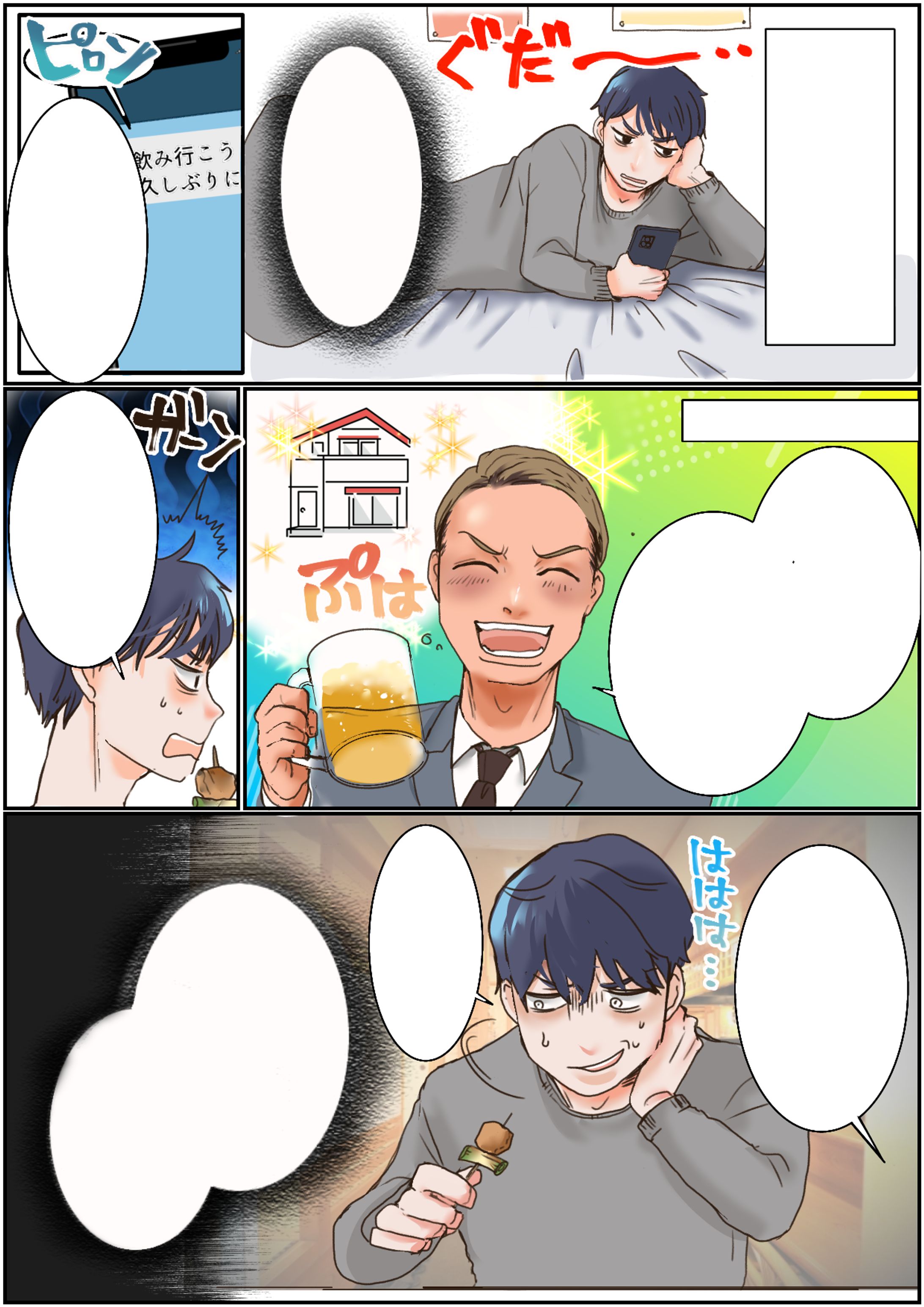 求人用広告マンガ-1