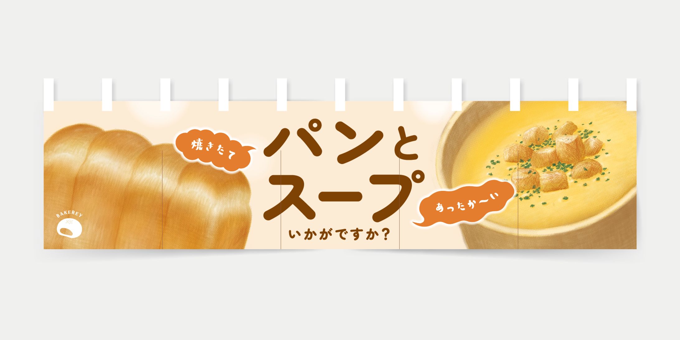 「冬季限定スープセット」販促ツール一式 ｜ ベーカリーA社-1