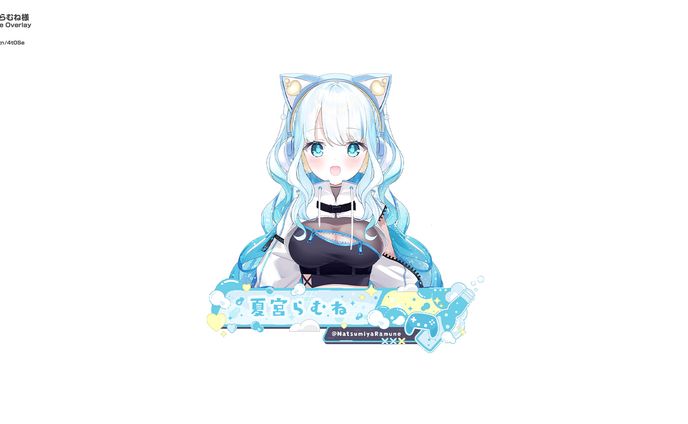 夏宮らむね/NameOverlay