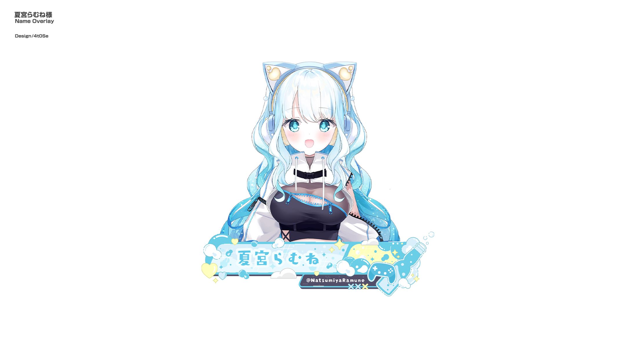 夏宮らむね/NameOverlay-1