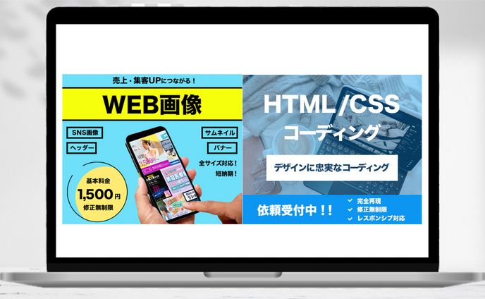 【出品画像】ココナラ