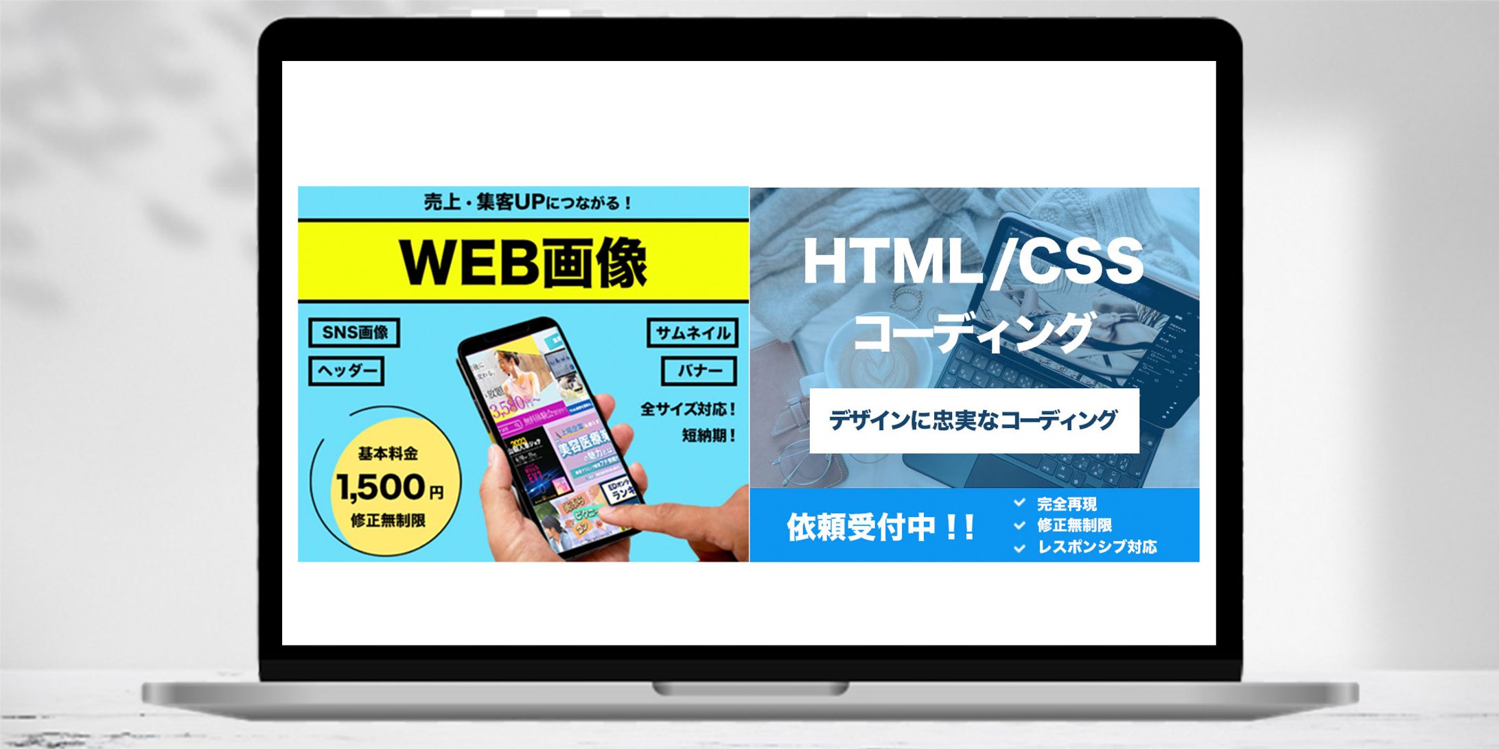 【出品画像】ココナラ-1