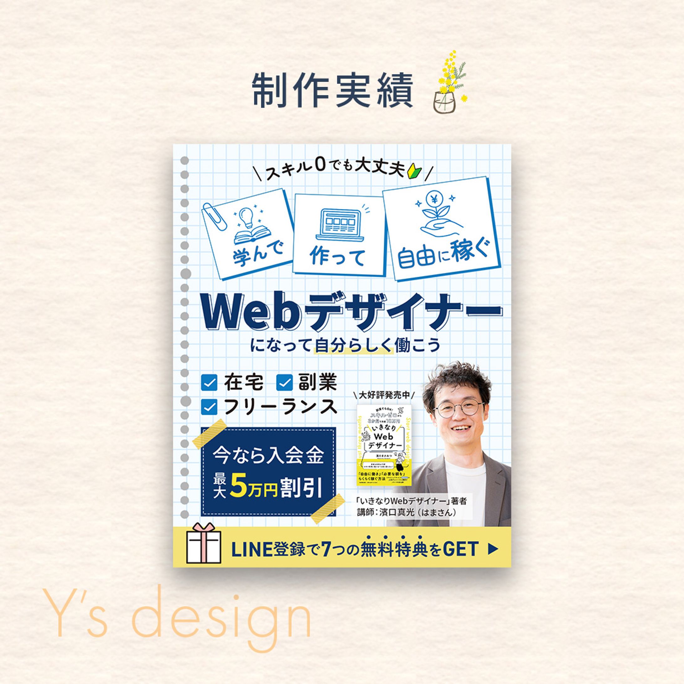 【コンペ受賞】エーアイテックスクール SNS用-1