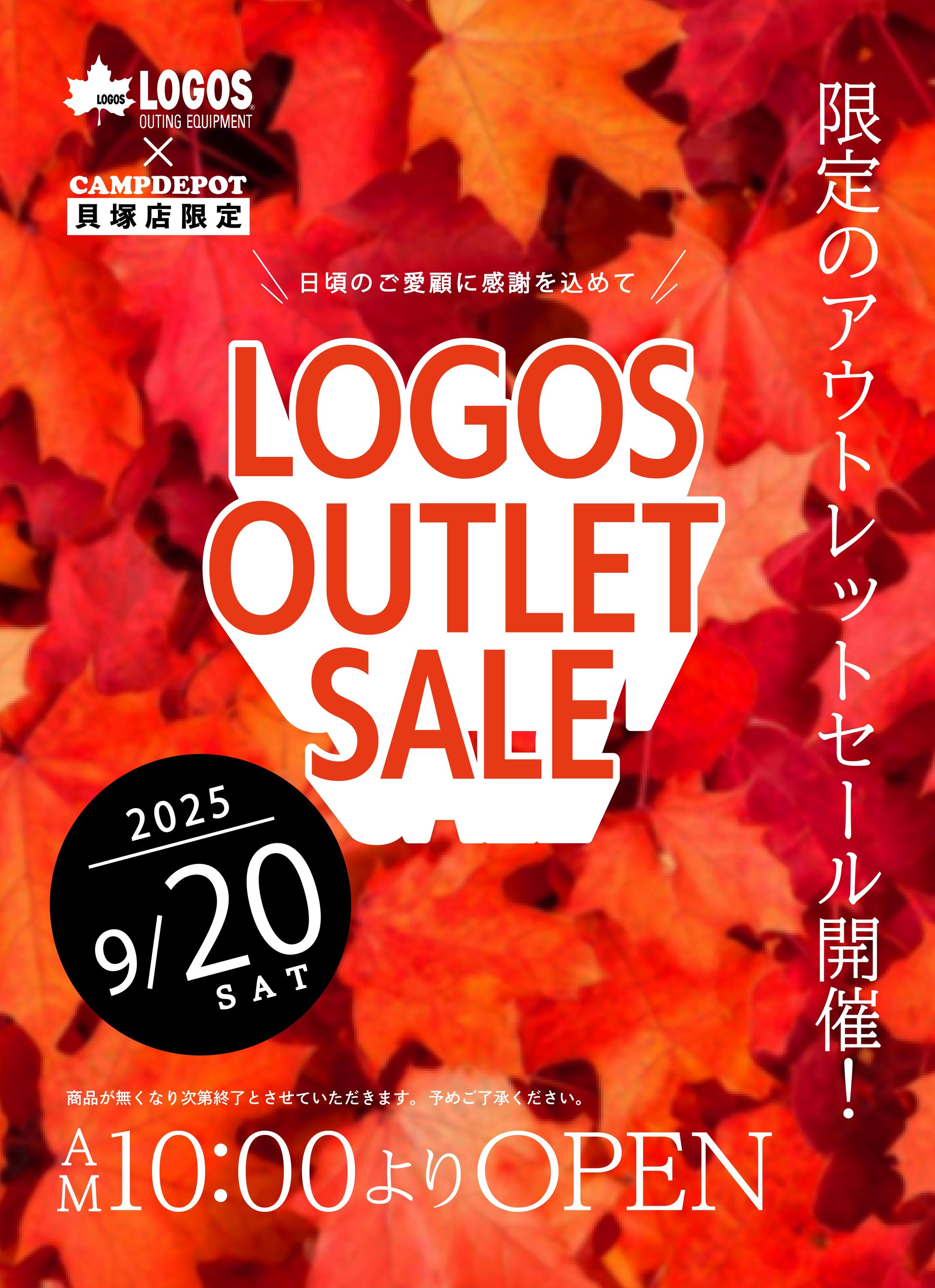 2025 .9.20 logos outlet-1