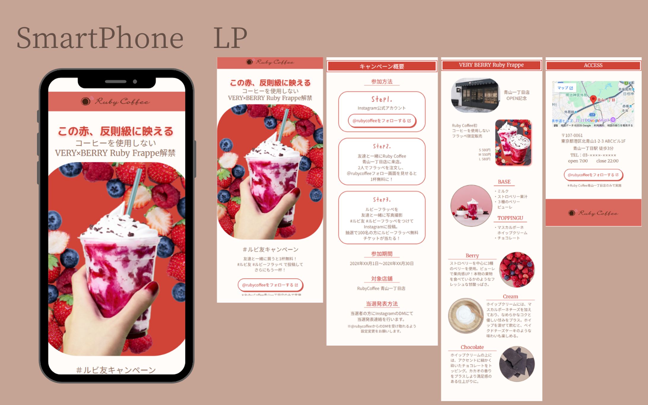 【Her Tech架空案件】新作フラッペPR　LP-1