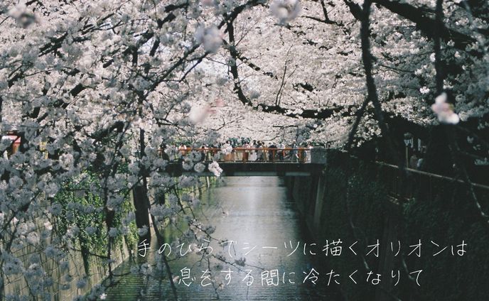 拝啓、