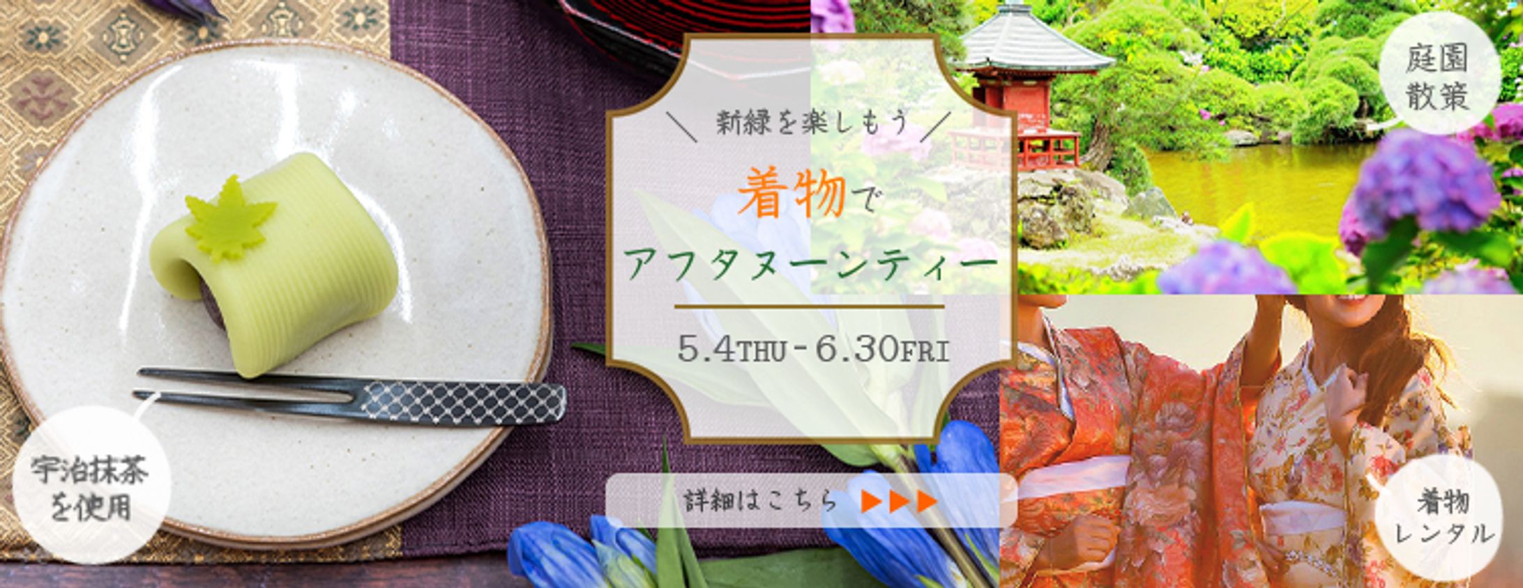【バナー】アフタヌーンティ-1