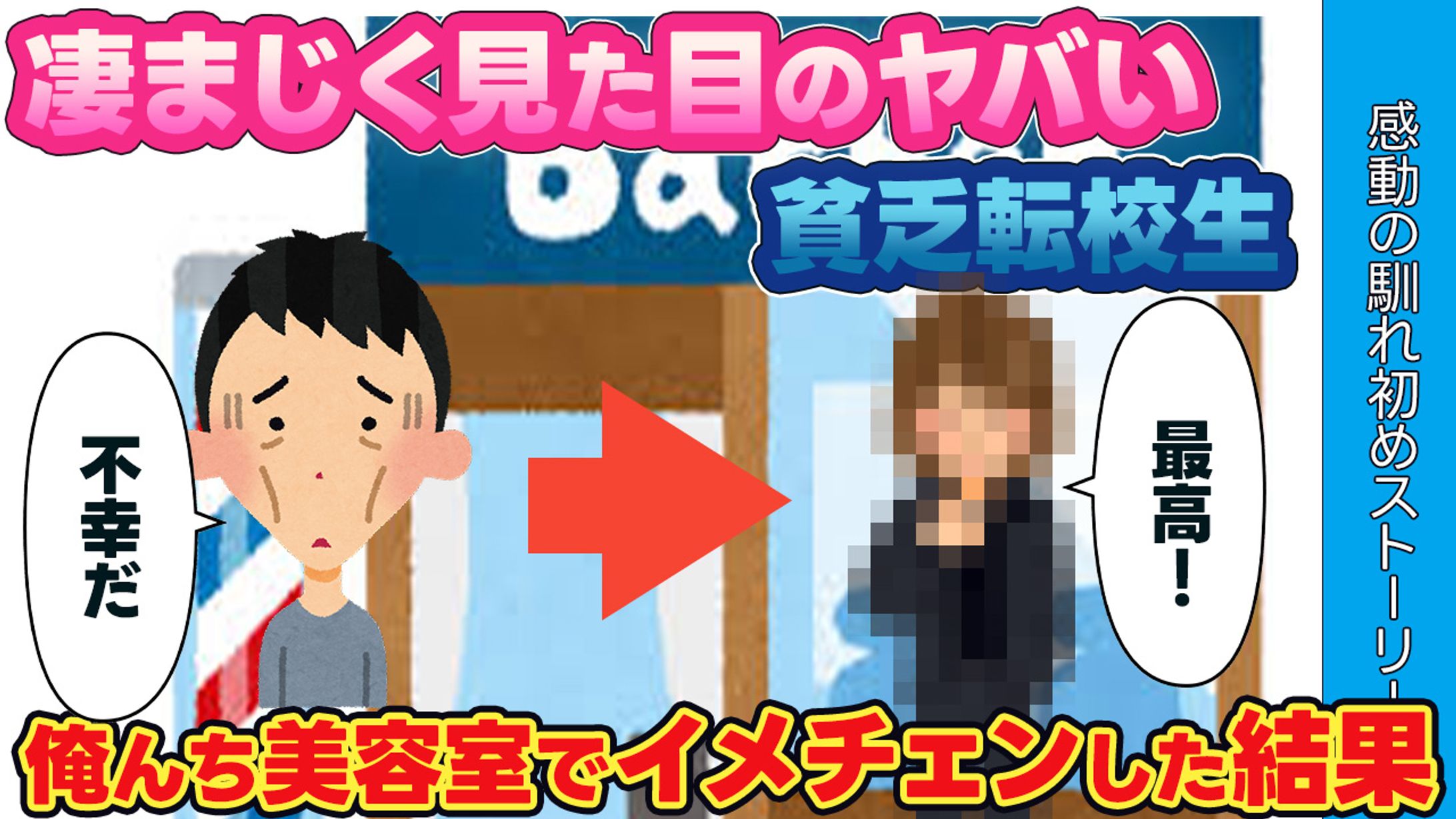 ２まとめサムネイル-1
