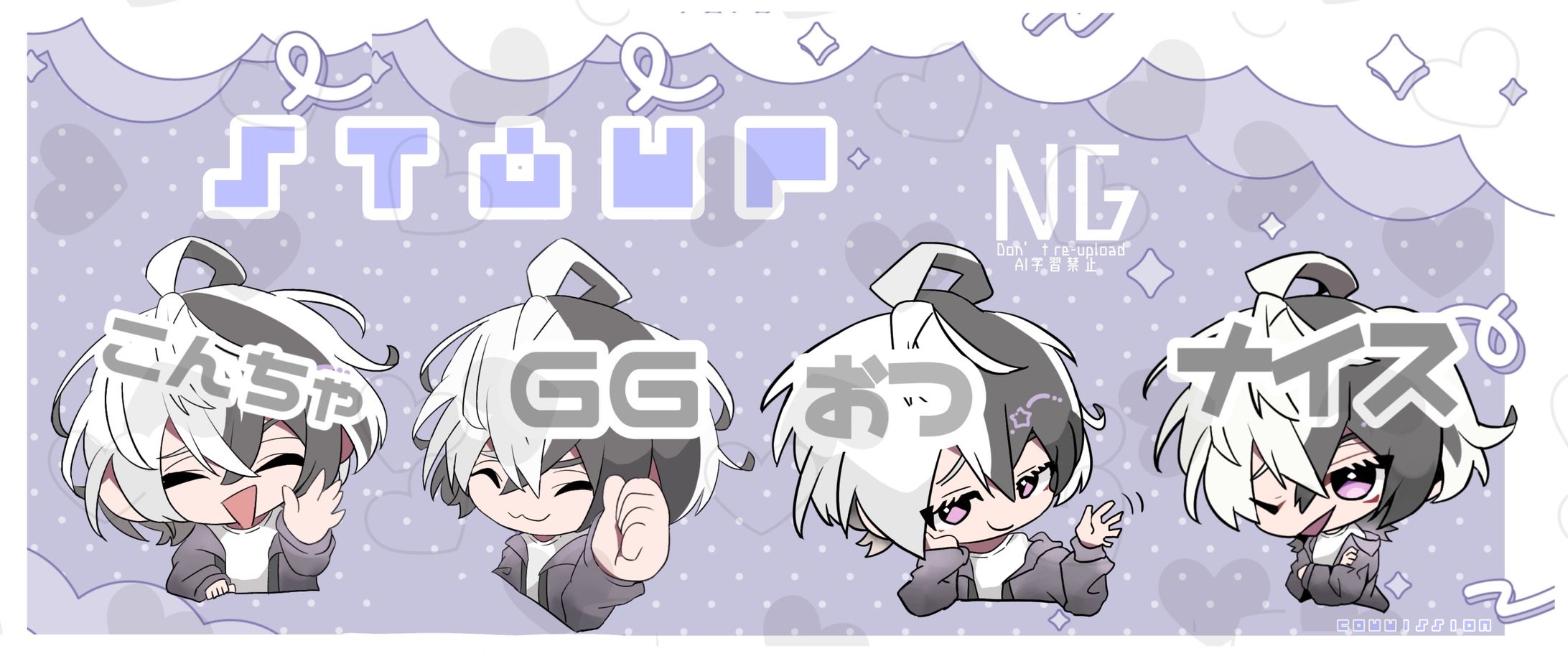 スタンプ制作-1