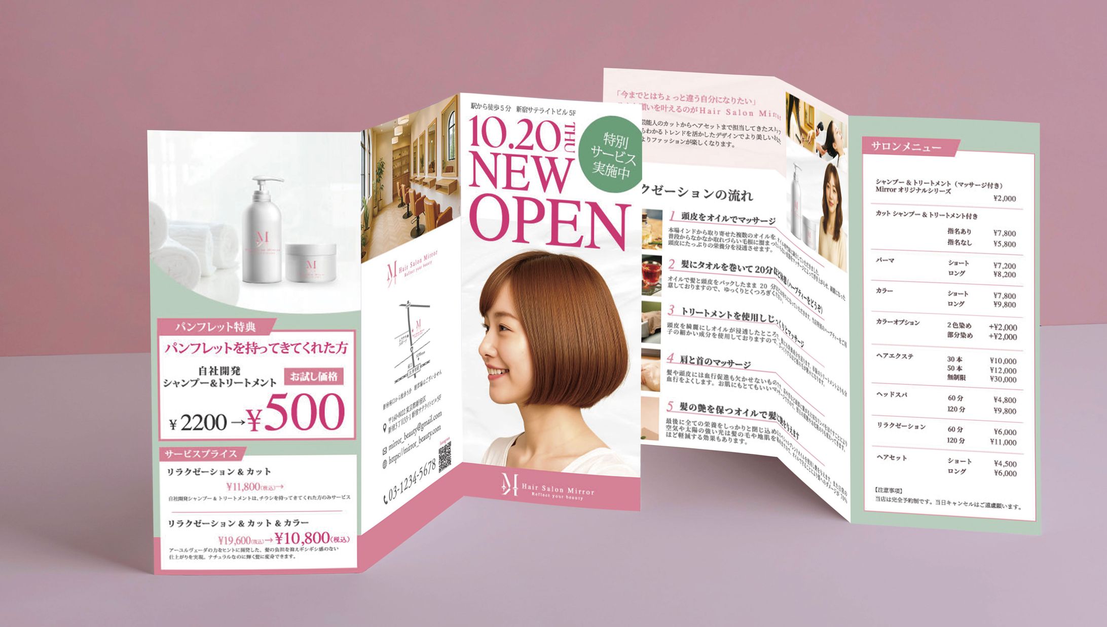 Hair Salon Mirror様　三つ折りパンフレット-1