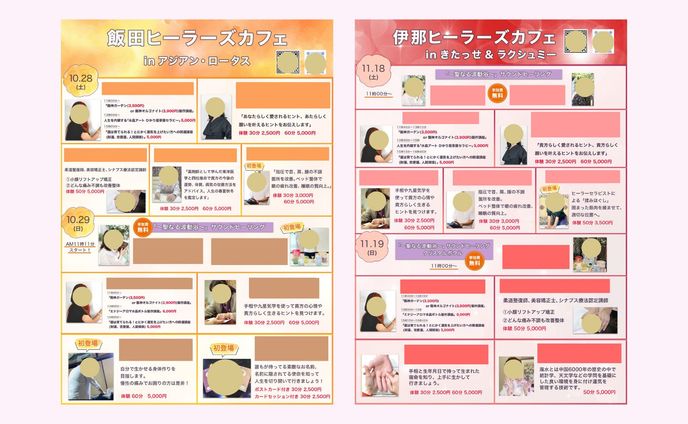 実案件 / イベント開催WEBチラシ