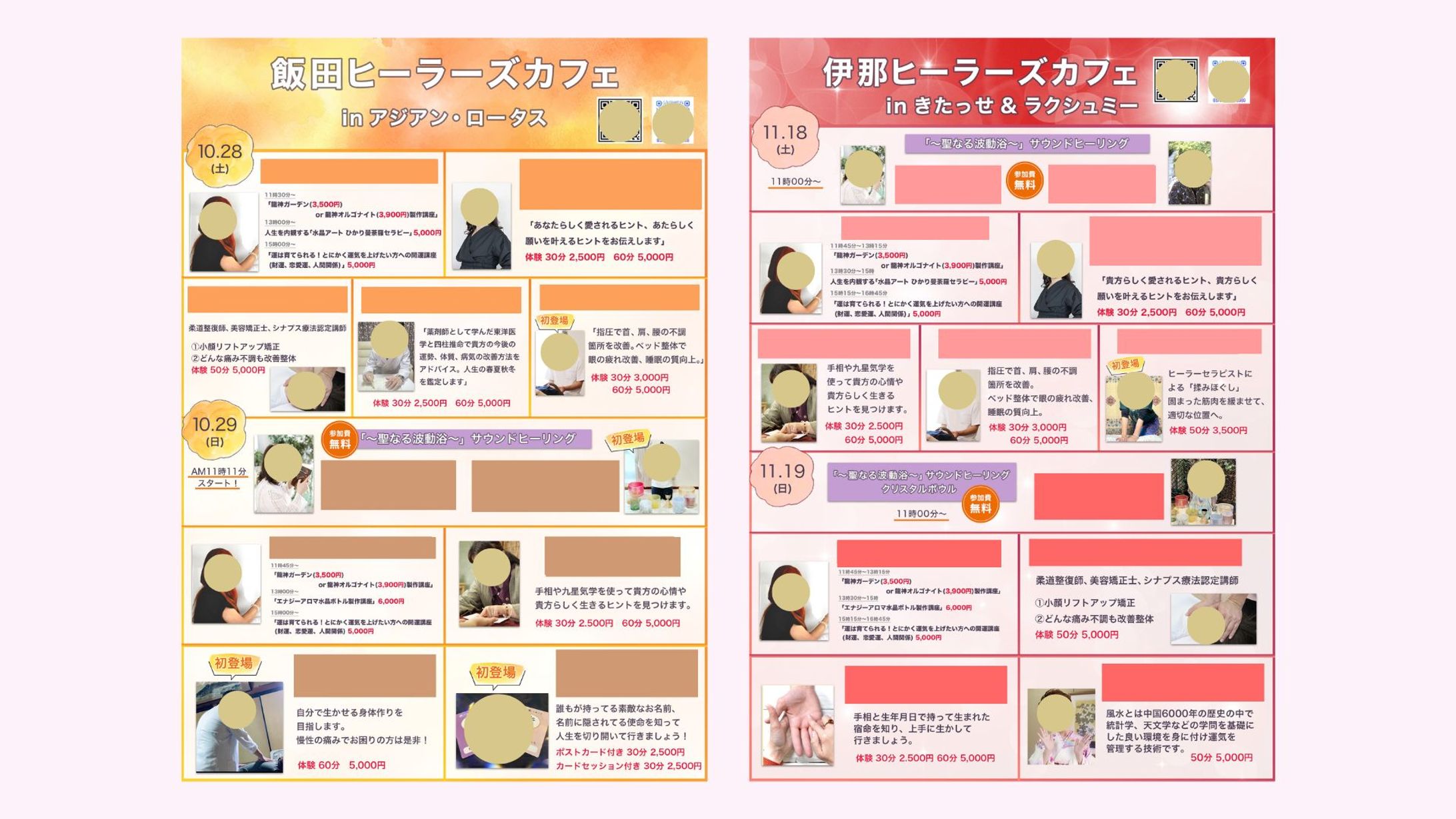実案件 / イベント開催WEBチラシ-1