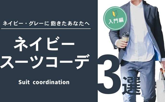 ファッション系サムネ