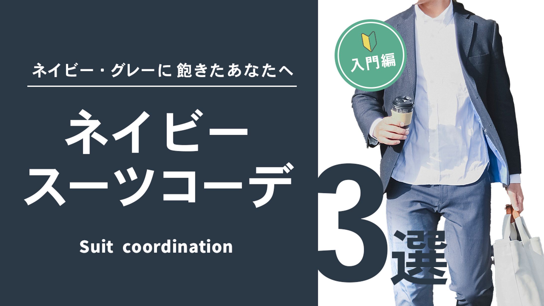 ファッション系サムネ-1