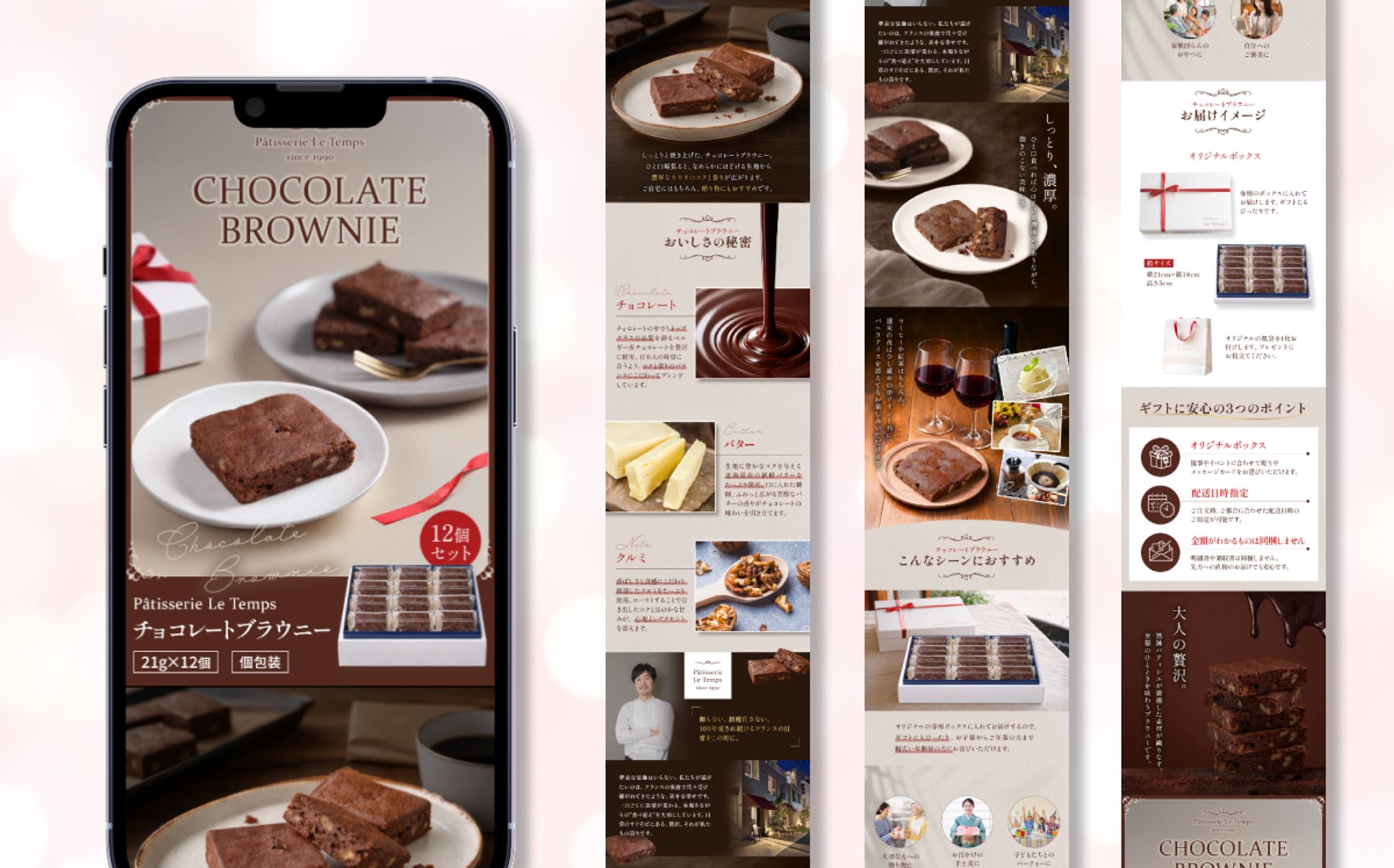 【自主制作】楽天市場用ブラウニーLP-1