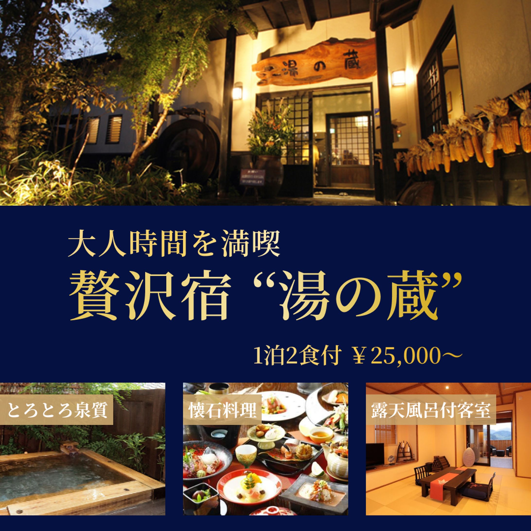 旅館-1