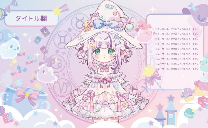 キューティパイジャニス様　配信画面 