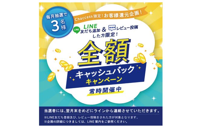 ECサイト　キャンペーンバナー