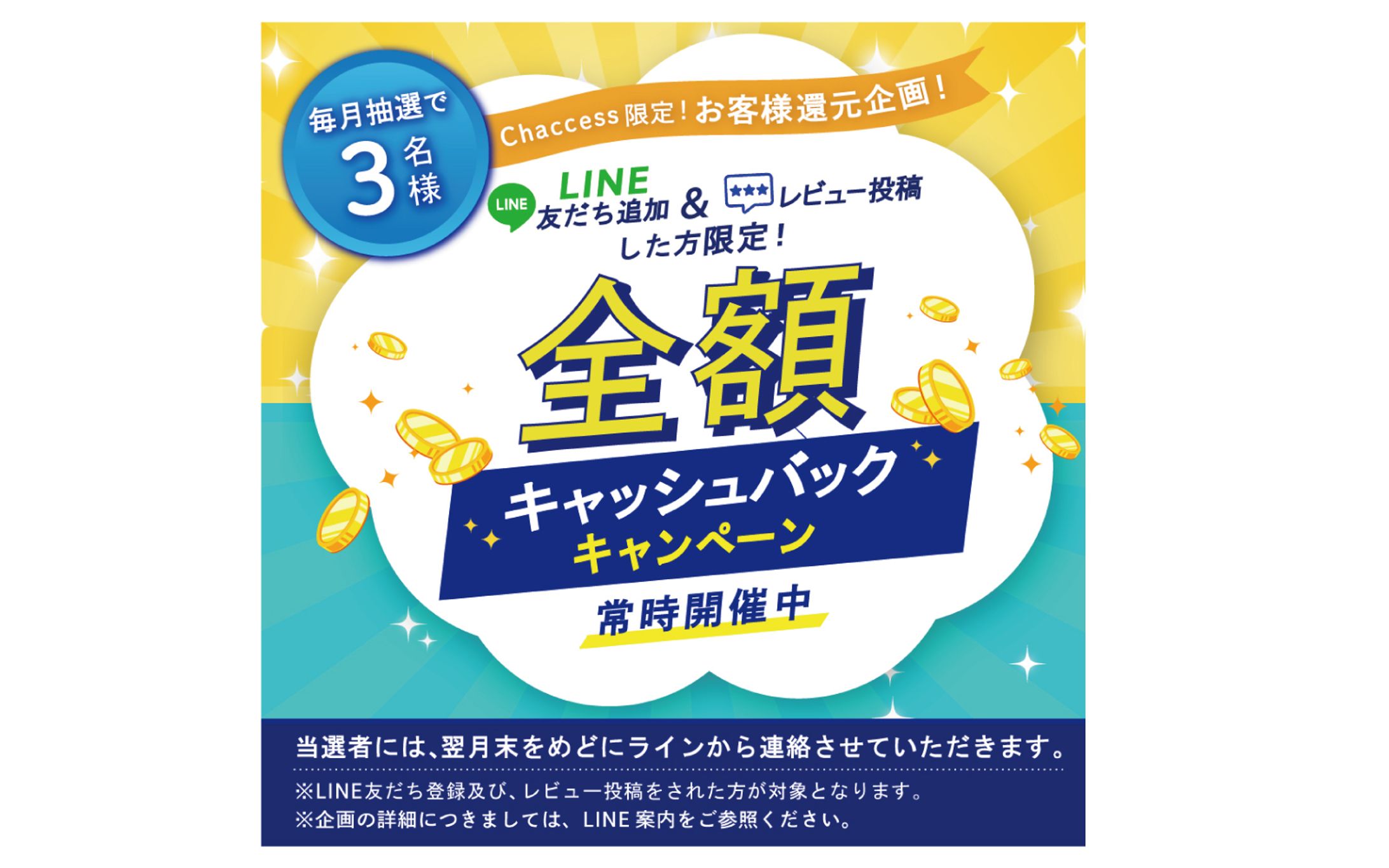 ECサイト　キャンペーンバナー-1