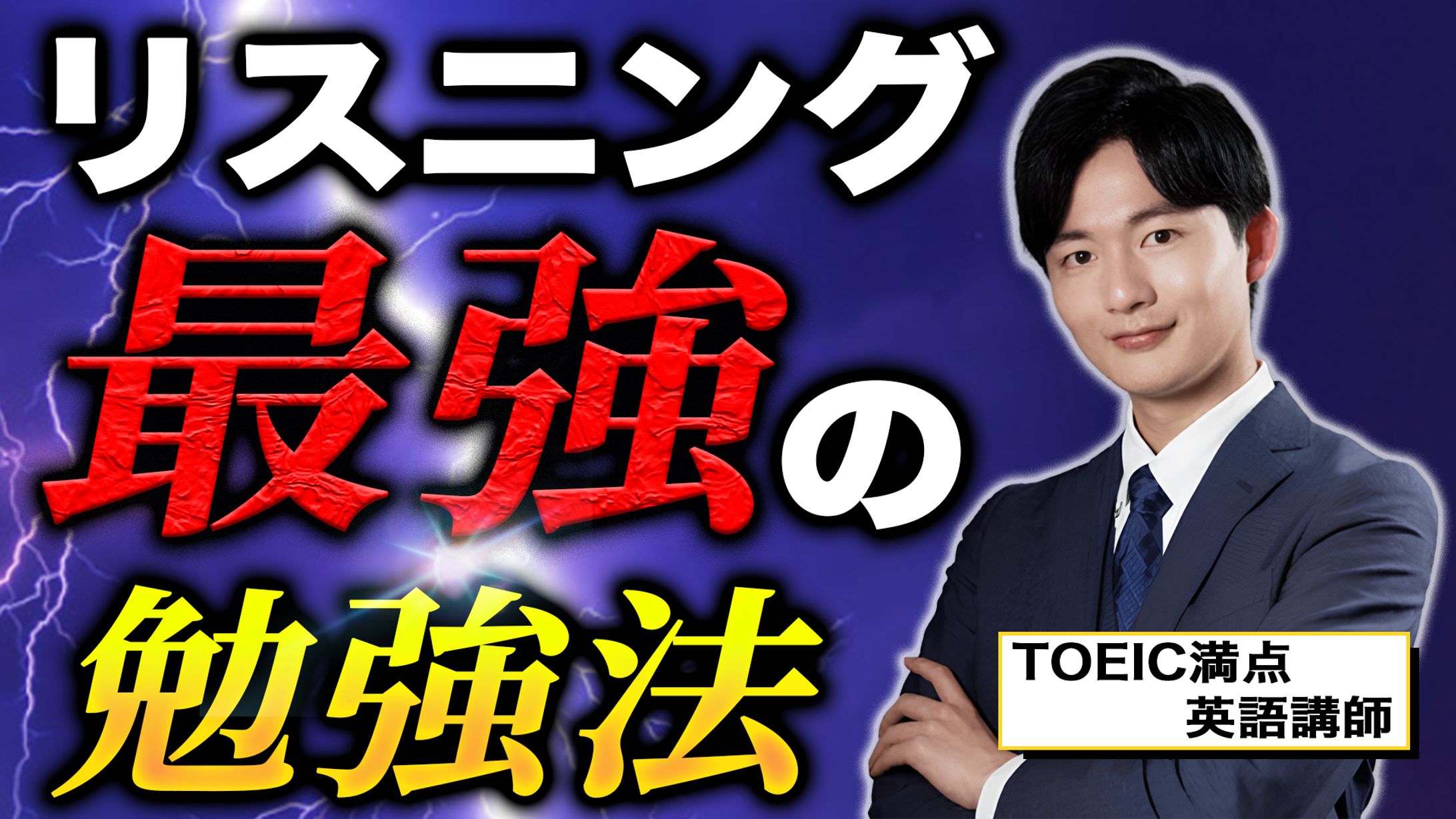 YouTubeサムネイル【教育チャンネル】-1