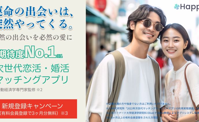 マッチングバナー