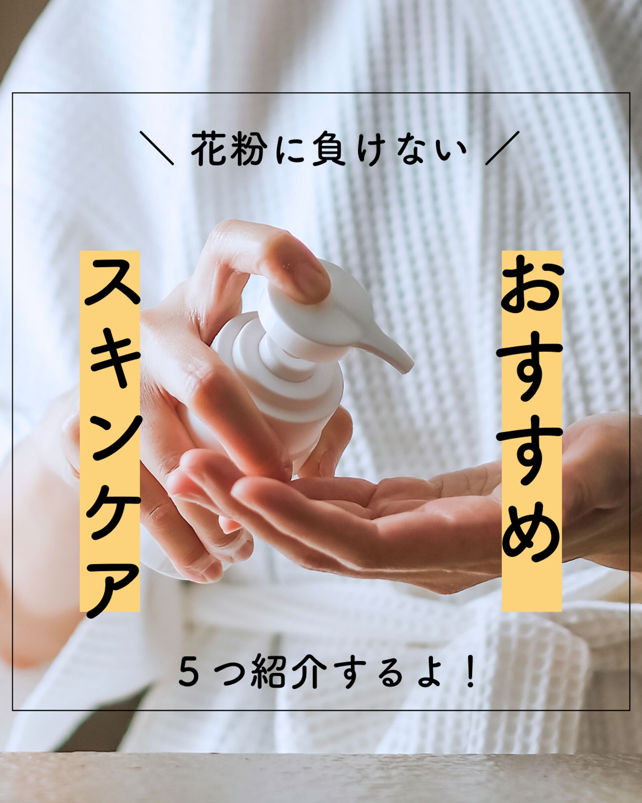 Instagramの投稿画像の作成をしました-1