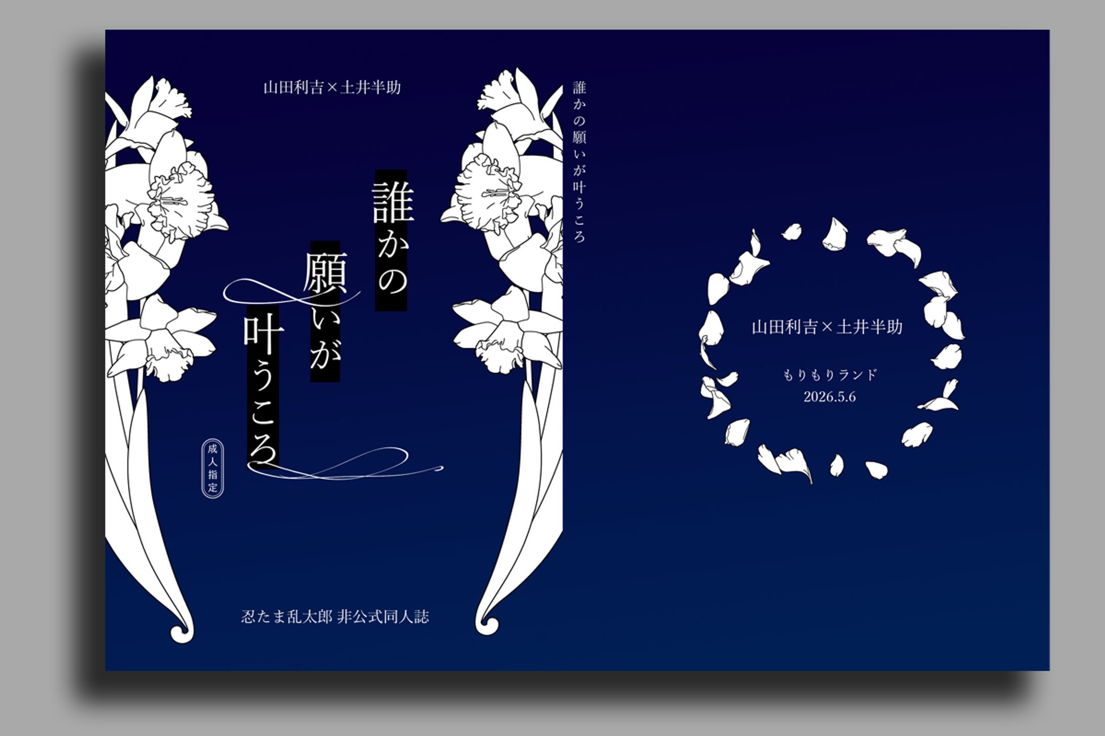 表紙デザイン-1