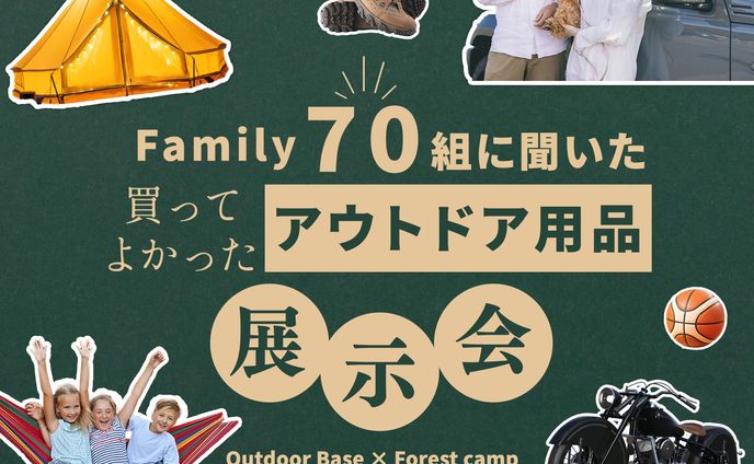 アウトドア系　バナー