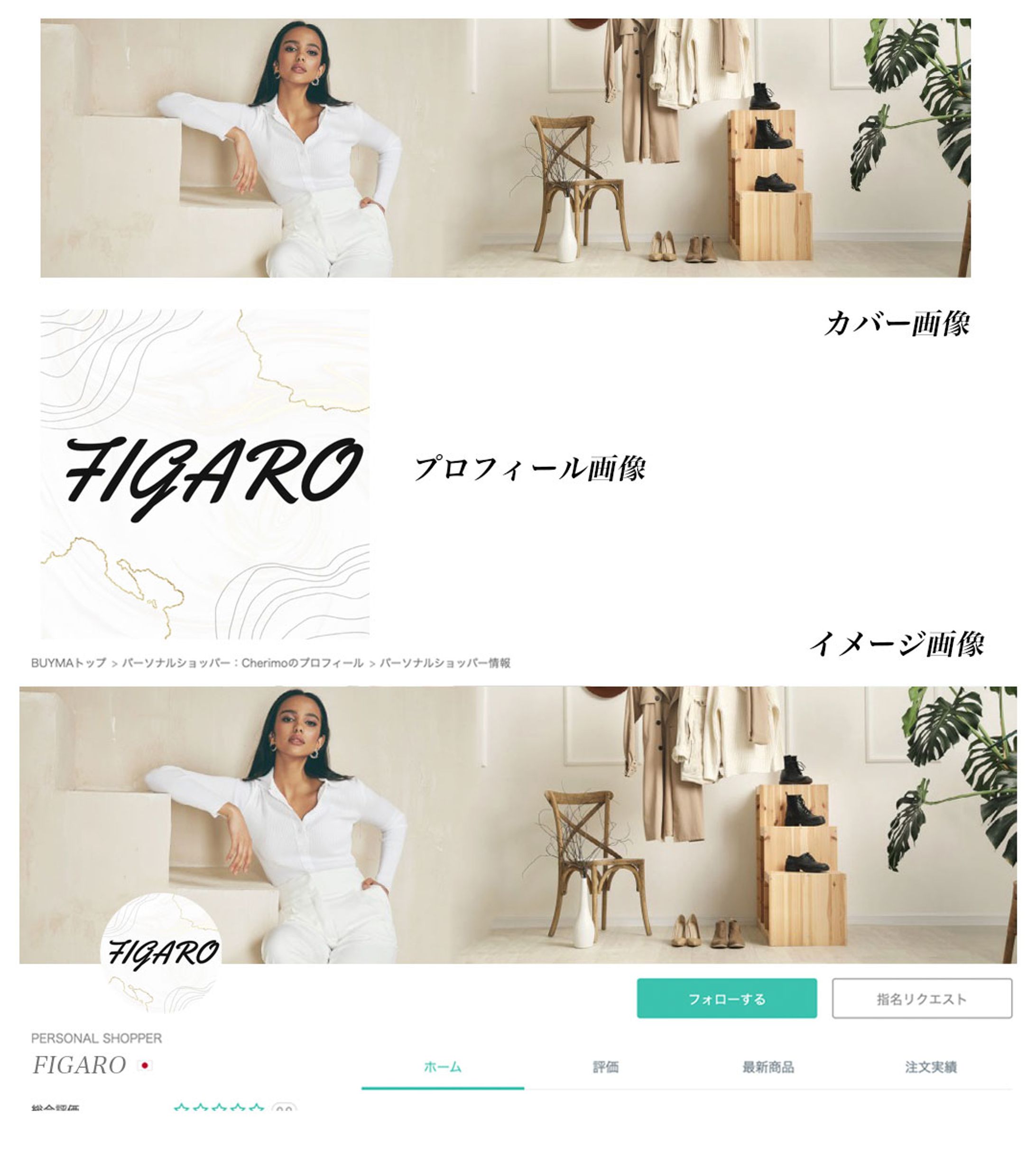 Shop pageヘッダー-1