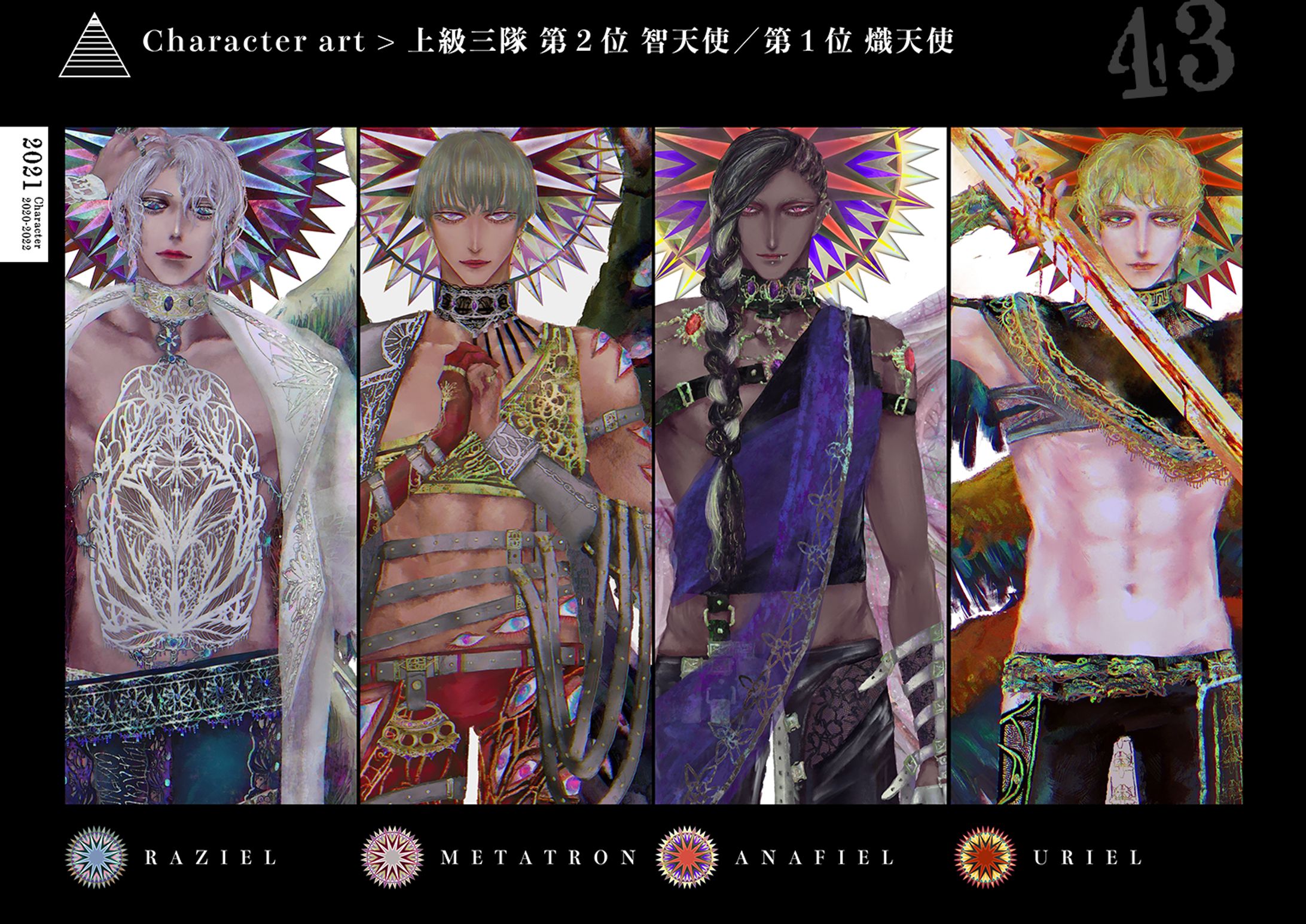 キャラクターデザイン2021年6月～12月_天使4種立ち絵・設定画-1